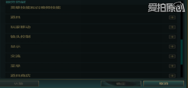 如何一秒变LOL大神? 这些游戏设置提高操作