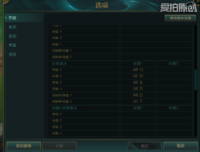 如何一秒变LOL大神? 这些游戏设置提高操作