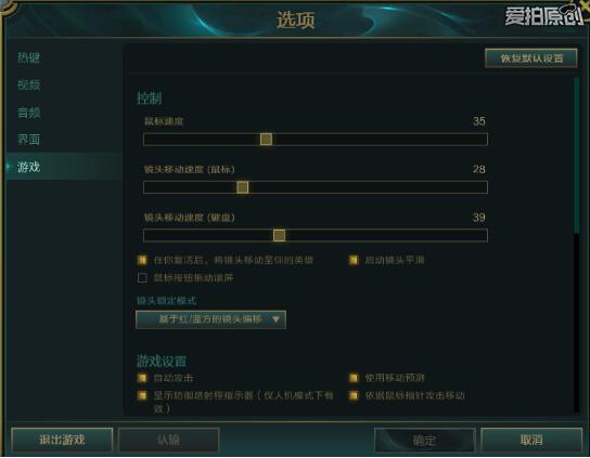 如何一秒变LOL大神? 这些游戏设置提高操作