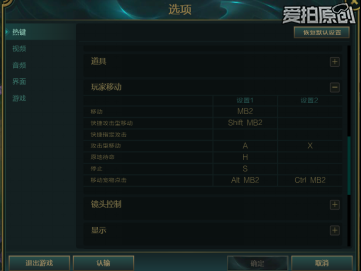 如何一秒变LOL大神? 这些游戏设置提高操作
