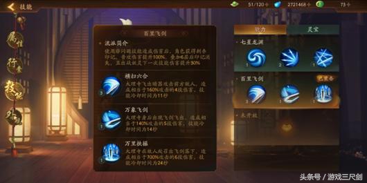 《神都夜行录》职业选择最全攻略，选什么职业快看这里