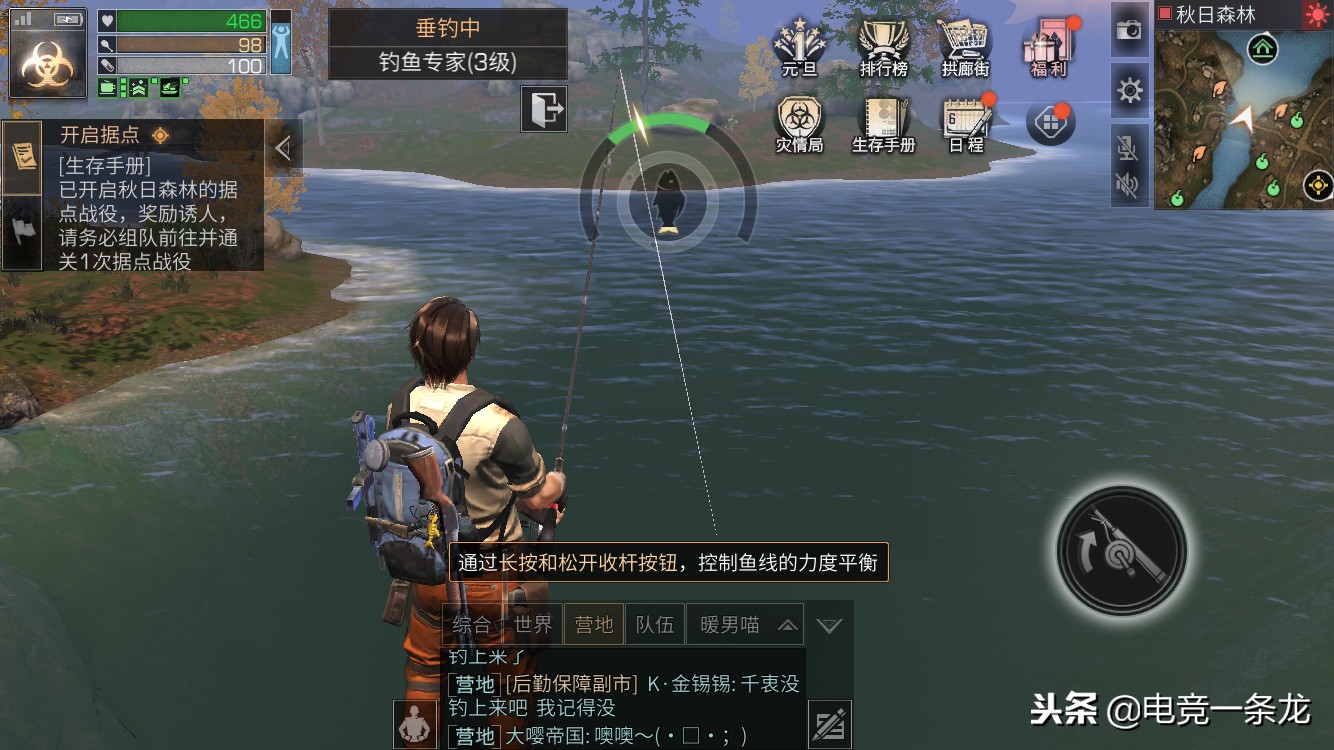 明日之后:100%可以钓到锦鲤的方法,看到“锦鲤条”再拉钩!