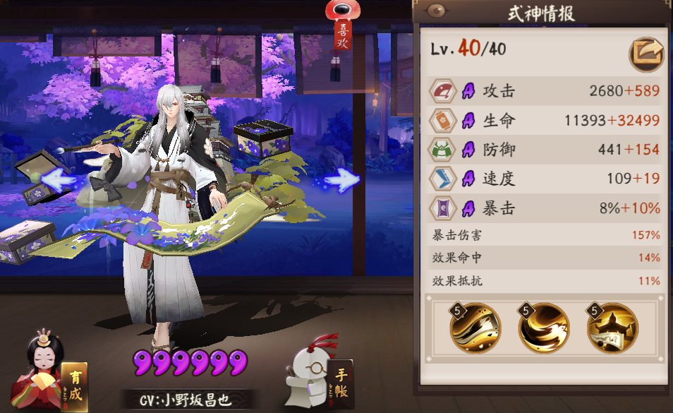 阴阳师:萌新救星书翁如何使用?合理配置御魂才能打出成吨伤害