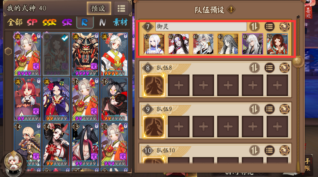 阴阳师:萌新救星书翁如何使用?合理配置御魂才能打出成吨伤害