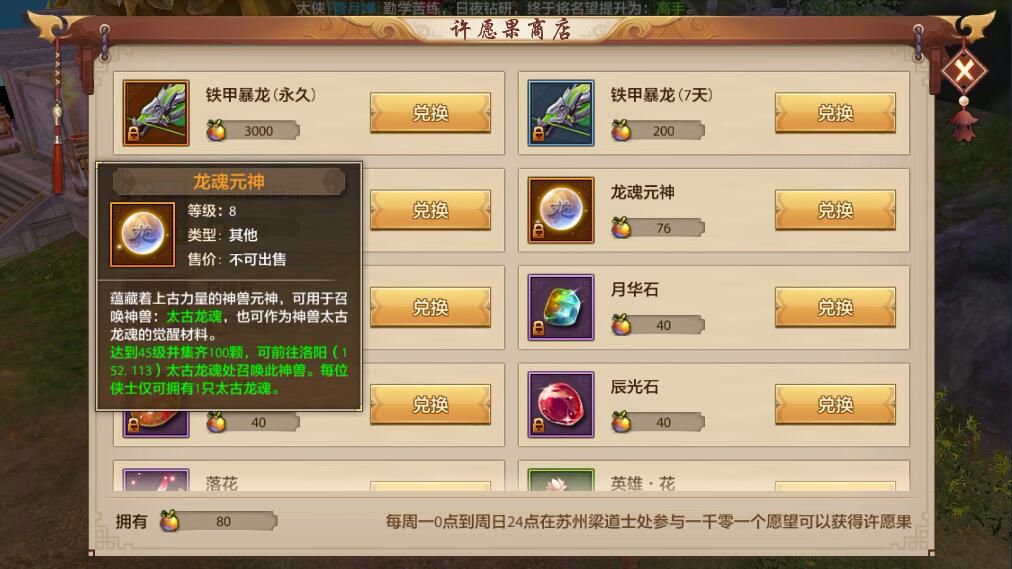 天龙八部手游:新服七天龙任务 快速升到50级独家秘籍曝光