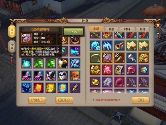 天龙八部手游:新服七天龙任务 快速升到50级独家秘籍曝光