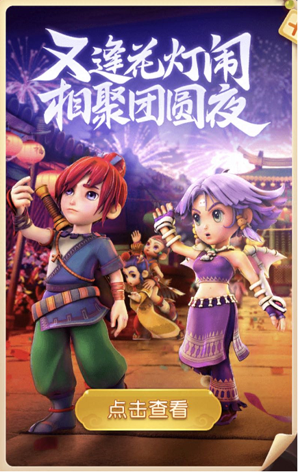 梦幻西游网页版:答题一时爽,一直答题一直爽,元宵灯谜等你来战