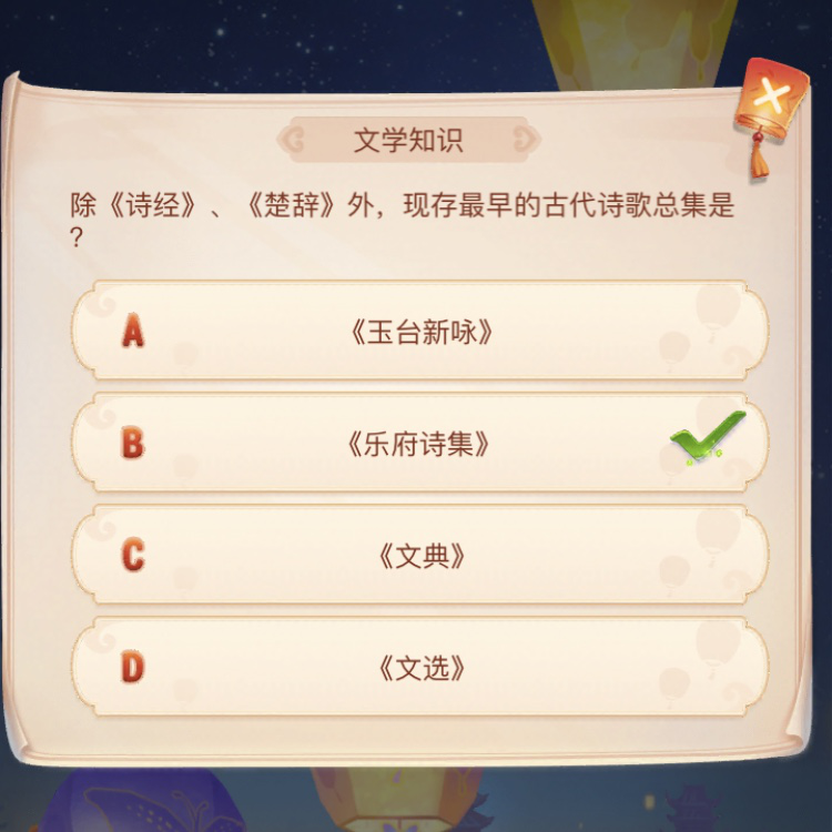 梦幻西游网页版:答题一时爽,一直答题一直爽,元宵灯谜等你来战