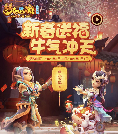 梦幻西游网页版:答题一时爽,一直答题一直爽,元宵灯谜等你来战