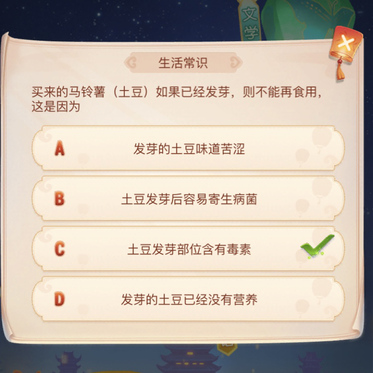 梦幻西游网页版:答题一时爽,一直答题一直爽,元宵灯谜等你来战