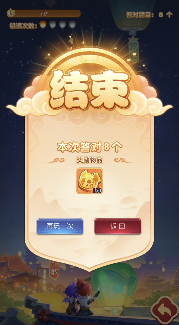 梦幻西游网页版:答题一时爽,一直答题一直爽,元宵灯谜等你来战