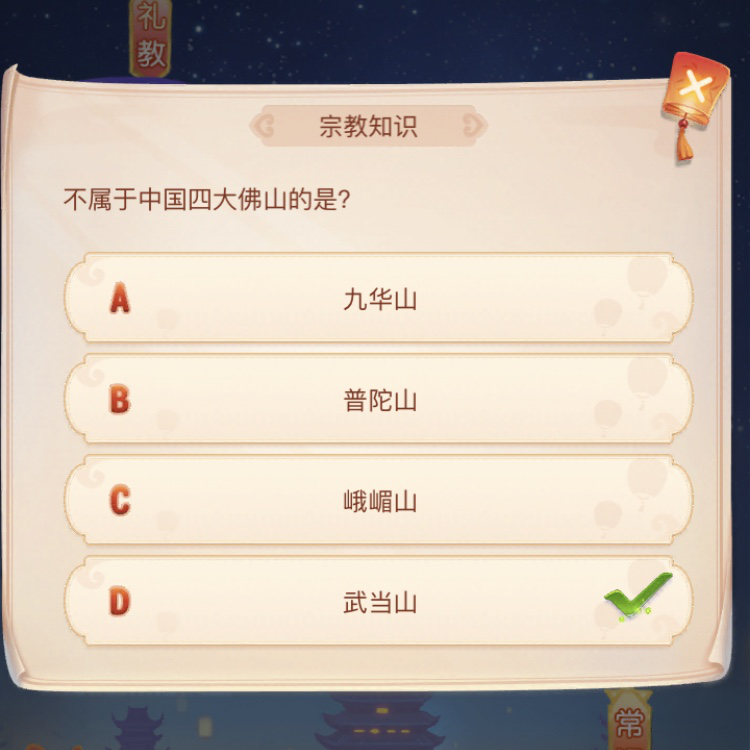 梦幻西游网页版:答题一时爽,一直答题一直爽,元宵灯谜等你来战