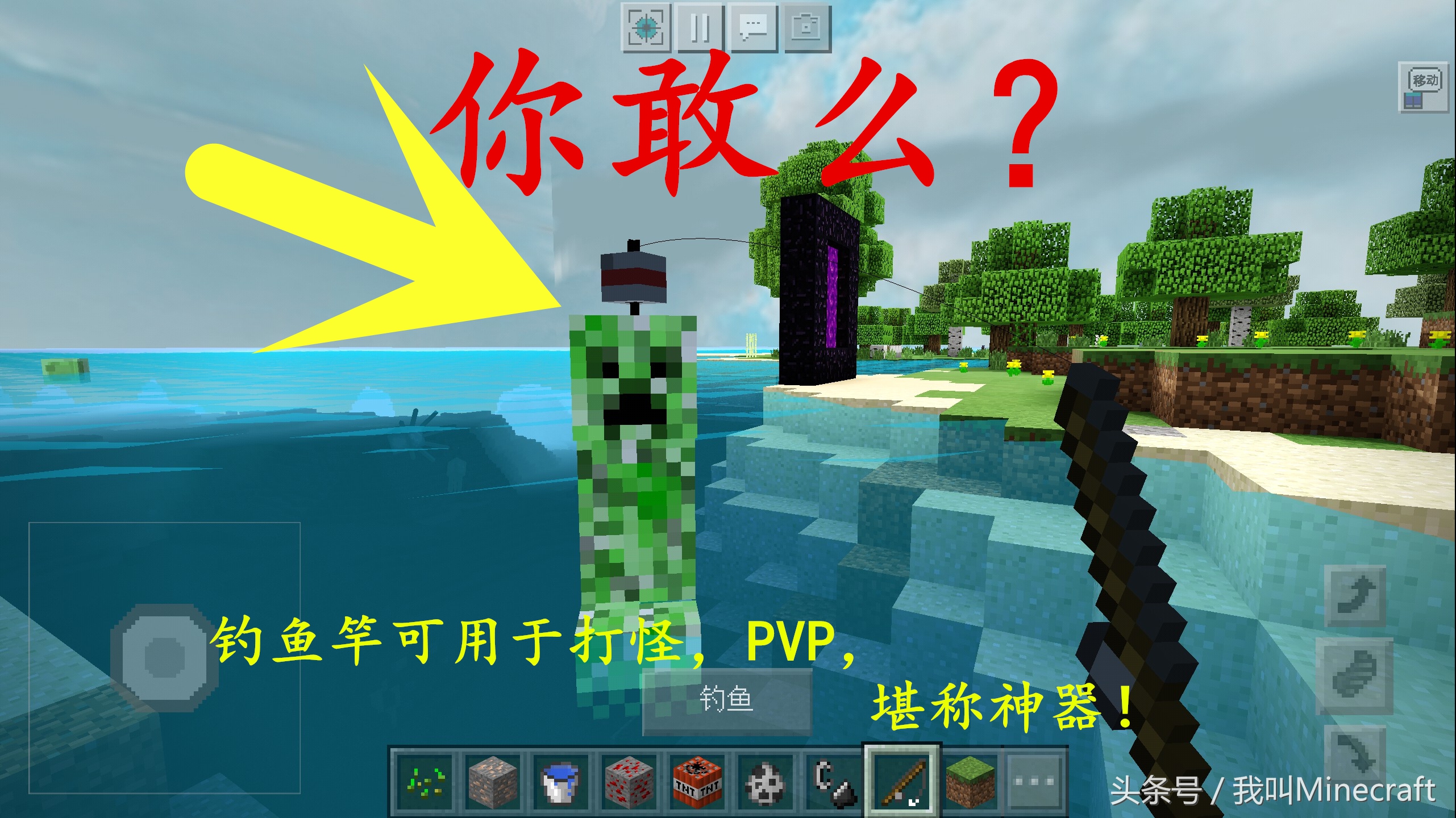 我的世界:钓鱼的10种技巧,有人钓宝藏有人PVP!你却在干啥呢?