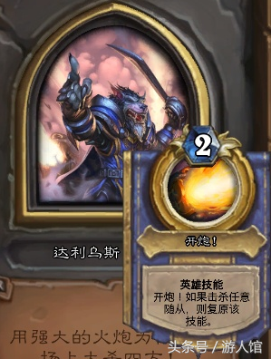 炉石传说:怪物狩猎怎么才能通关?这样选被动就对了!