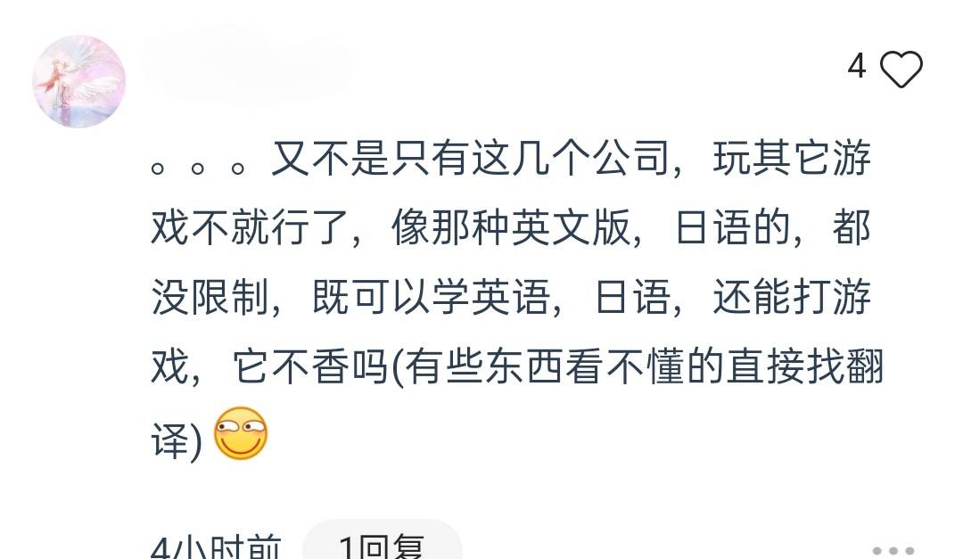 未成年游戏时间仅剩1.5小时,王者吃鸡时间互通,网友的评论亮了