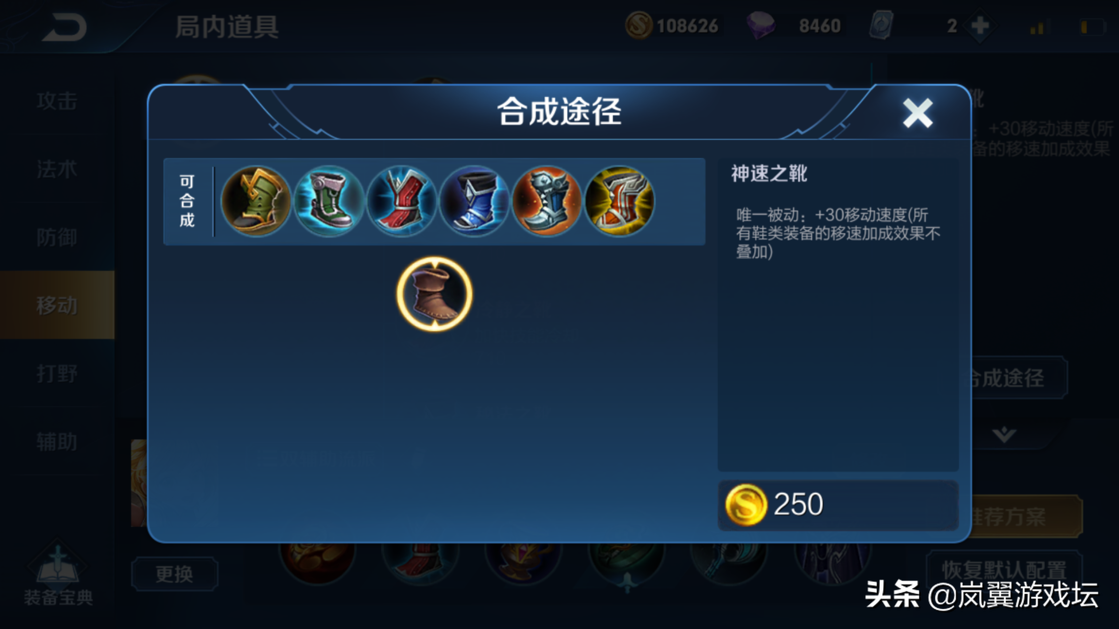 王者荣耀性价比最高的装备,梦泪前期必出,到了后期也不舍得卖