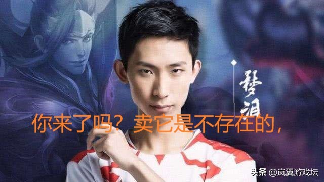 王者荣耀性价比最高的装备,梦泪前期必出,到了后期也不舍得卖