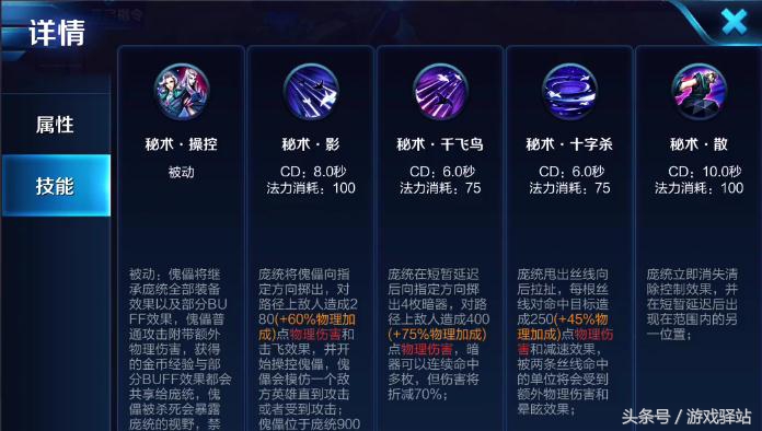 王者荣耀：8张动图带你了解庞统技能，王者峡谷将成火影峡谷？