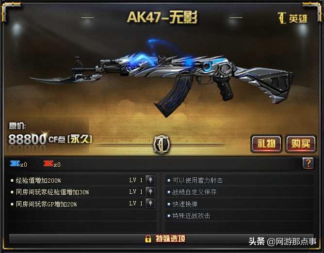 穿越火线:角色、戒指最高属性需要花多少钱?30W保底,上不封顶