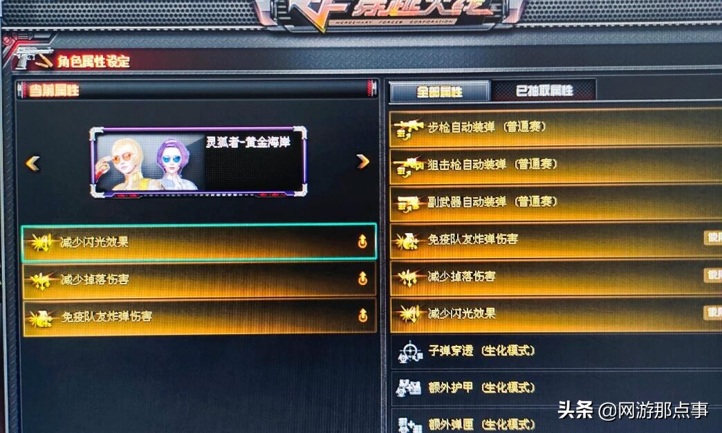 穿越火线:角色、戒指最高属性需要花多少钱?30W保底,上不封顶