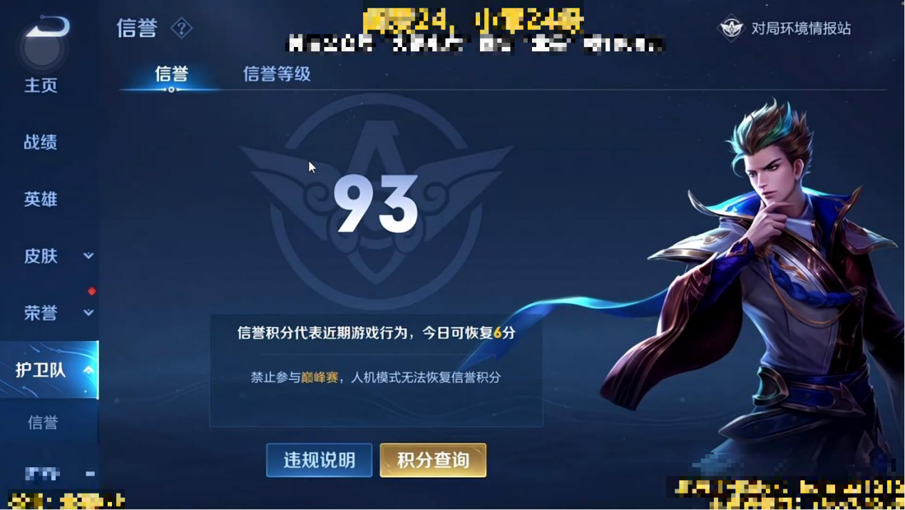 北慕巅峰赛大号被安排,两天禁止打巅峰赛!网友直言怨不得别人