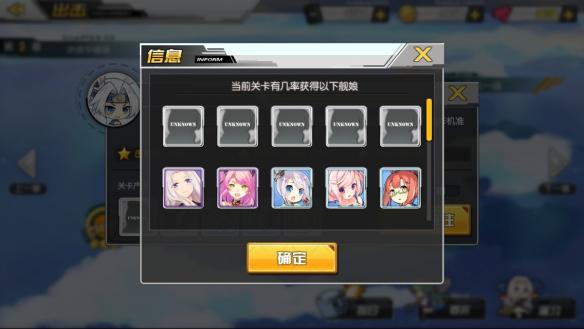 《碧蓝航线》新手最全入门攻略,10分钟教会你怎么玩