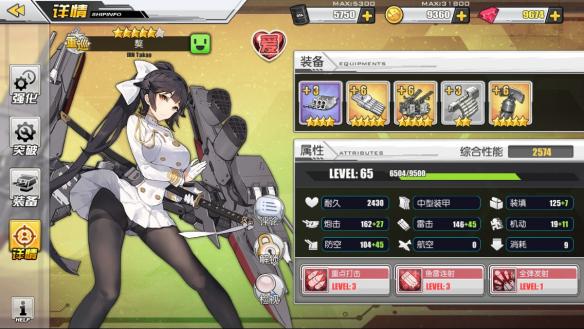 《碧蓝航线》新手最全入门攻略,10分钟教会你怎么玩