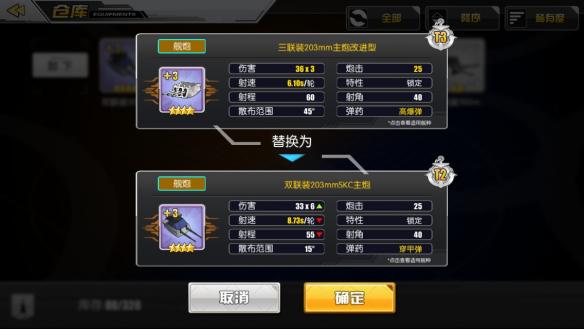 《碧蓝航线》新手最全入门攻略,10分钟教会你怎么玩