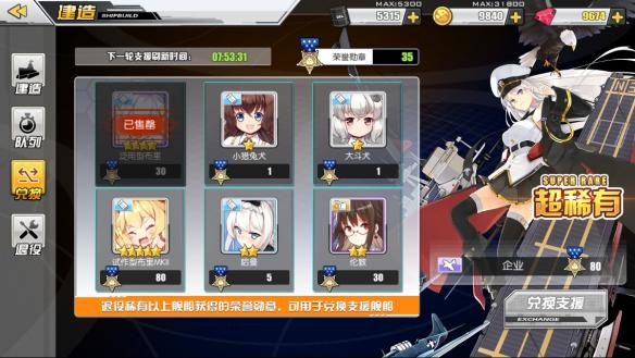 《碧蓝航线》新手最全入门攻略,10分钟教会你怎么玩