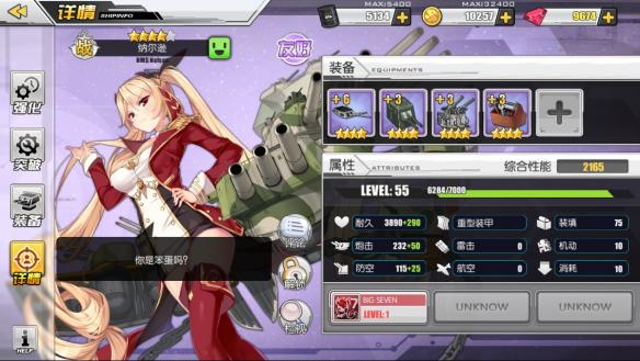 《碧蓝航线》新手最全入门攻略,10分钟教会你怎么玩