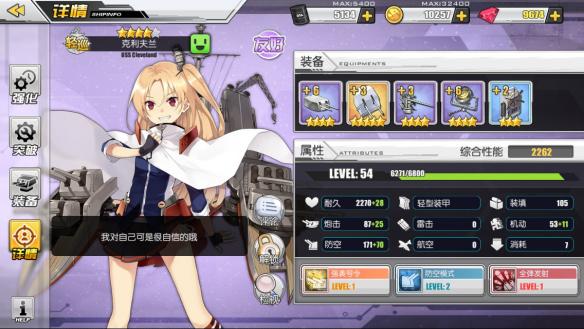 《碧蓝航线》新手最全入门攻略,10分钟教会你怎么玩