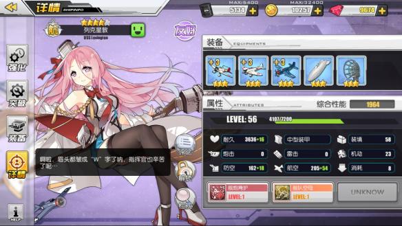 《碧蓝航线》新手最全入门攻略,10分钟教会你怎么玩