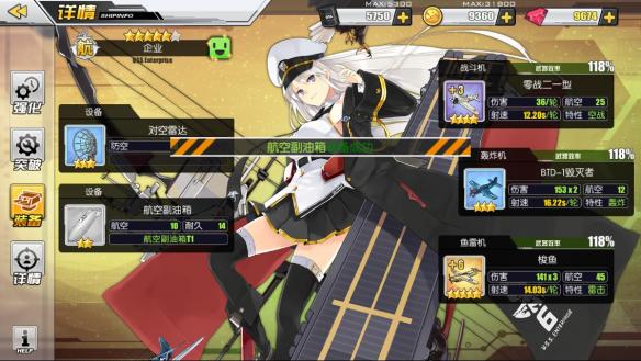 《碧蓝航线》新手最全入门攻略,10分钟教会你怎么玩