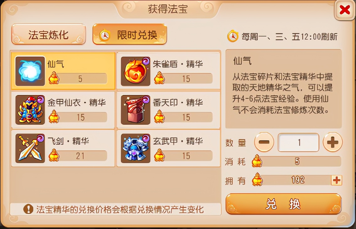 梦幻手游,教你“那些不为人知的捞金方法”