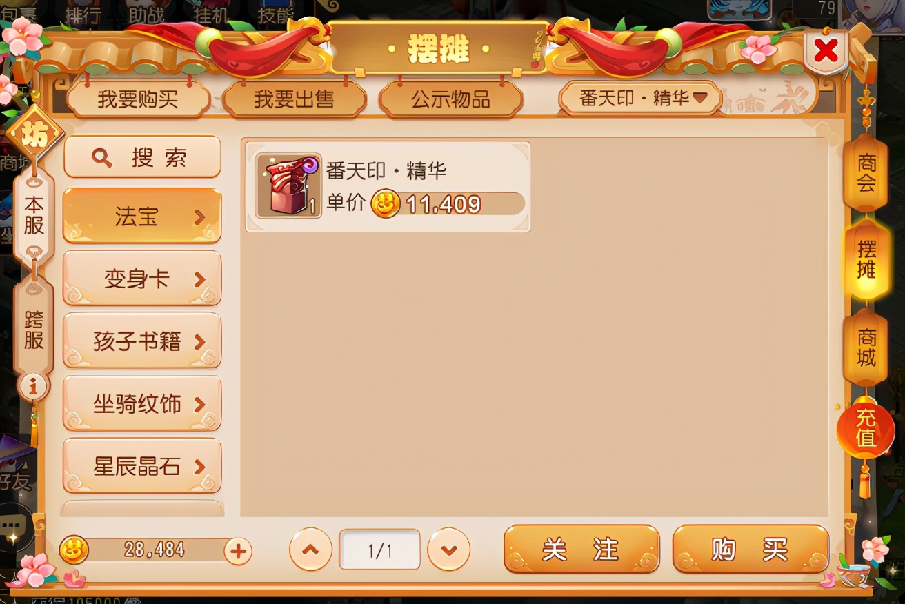 梦幻手游,教你“那些不为人知的捞金方法”