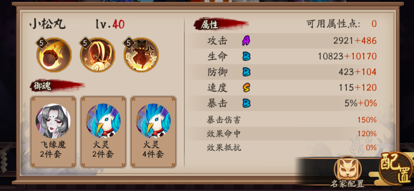 阴阳师:本周百鬼弈稳定十二番胜阵容推荐,sp彼岸花表现强势