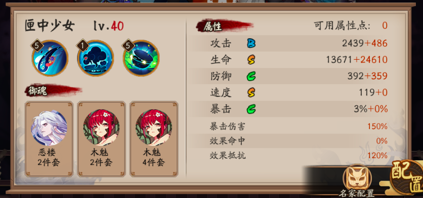 阴阳师:本周百鬼弈稳定十二番胜阵容推荐,sp彼岸花表现强势