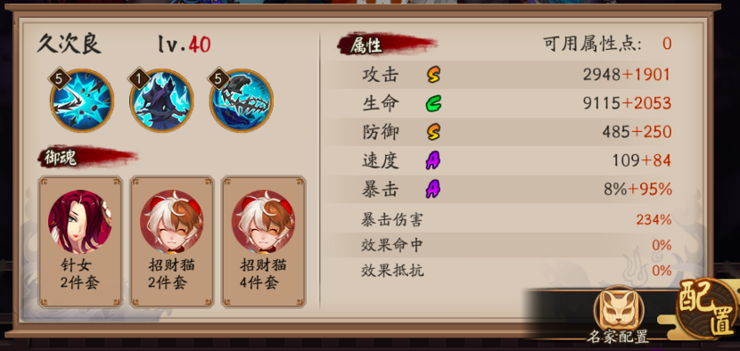 阴阳师:本周百鬼弈稳定十二番胜阵容推荐,sp彼岸花表现强势