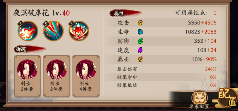 阴阳师:本周百鬼弈稳定十二番胜阵容推荐,sp彼岸花表现强势