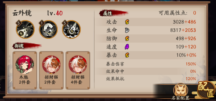 阴阳师:本周百鬼弈稳定十二番胜阵容推荐,sp彼岸花表现强势