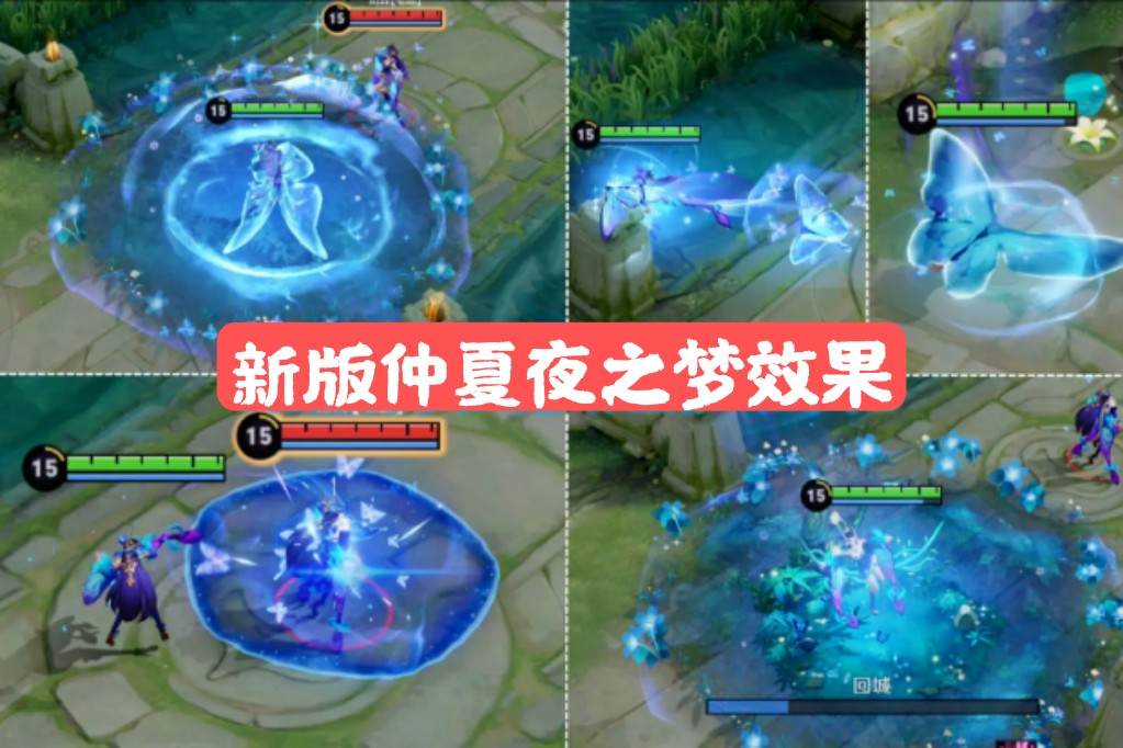 仲夏夜之梦优化上线,貂蝉迎来第二款星传说?这才是官方之女吧