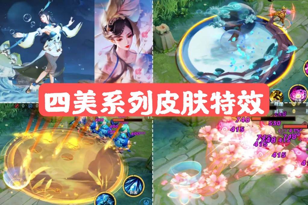 仲夏夜之梦优化上线,貂蝉迎来第二款星传说?这才是官方之女吧