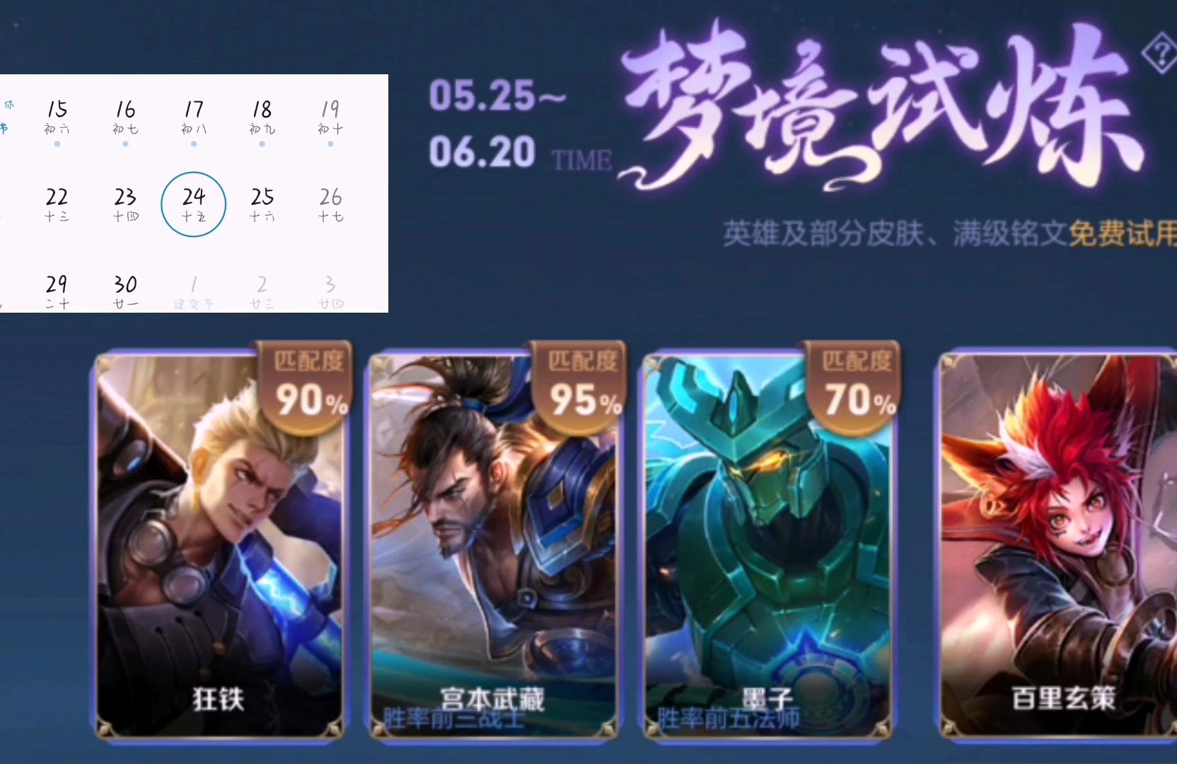 仲夏夜之梦优化上线,貂蝉迎来第二款星传说?这才是官方之女吧