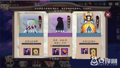 阴阳师汤碗琴牙牙是什么？ 悬赏封印孟婆在哪刷？