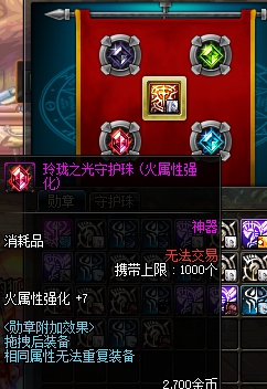 DNF怎么堆极限属强?这几个点要稍微注意下