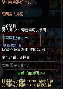 DNF怎么堆极限属强?这几个点要稍微注意下