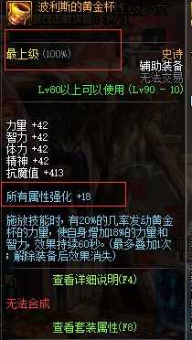 DNF怎么堆极限属强?这几个点要稍微注意下