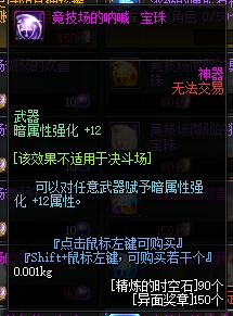 DNF怎么堆极限属强?这几个点要稍微注意下