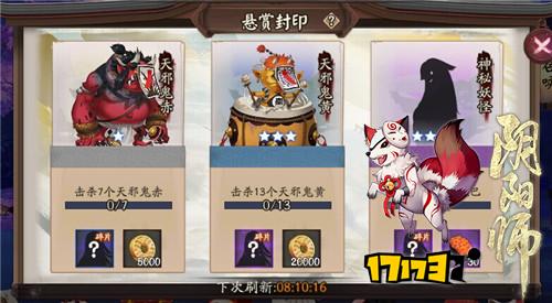 阴阳师神秘妖怪骷髅剑怨恨是什么 悬赏封印骷髅剑怨恨在哪打