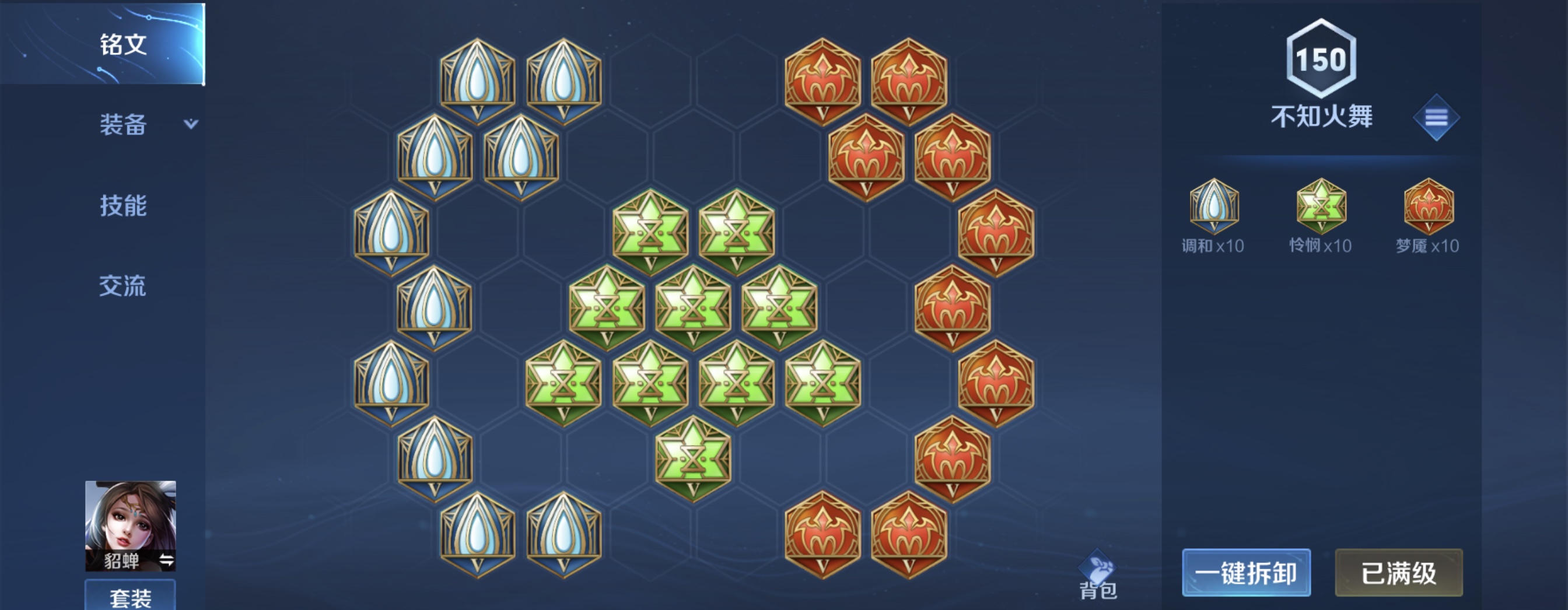 王者荣耀 S23赛季铭文系统找不到?升级铭文在这里